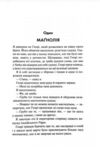 Магнолія Паркс У темряві книга 5 Ціна (цена) 506.50грн. | придбати купити (купить) Магнолія Паркс У темряві книга 5 доставка по Украине, купить книгу, детские игрушки, компакт диски 1 Магнолія Паркс У темряві книга 5 Ціна (цена) 506.50грн. | придбати купити (купить) Магнолія Паркс У темряві книга 5 доставка по Украине, купить книгу, детские игрушки, компакт диски 1