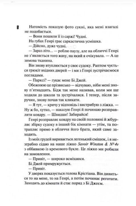 Магнолія Паркс У темряві книга 5 Ціна (цена) 506.50грн. | придбати  купити (купить) Магнолія Паркс У темряві книга 5 доставка по Украине, купить книгу, детские игрушки, компакт диски 2