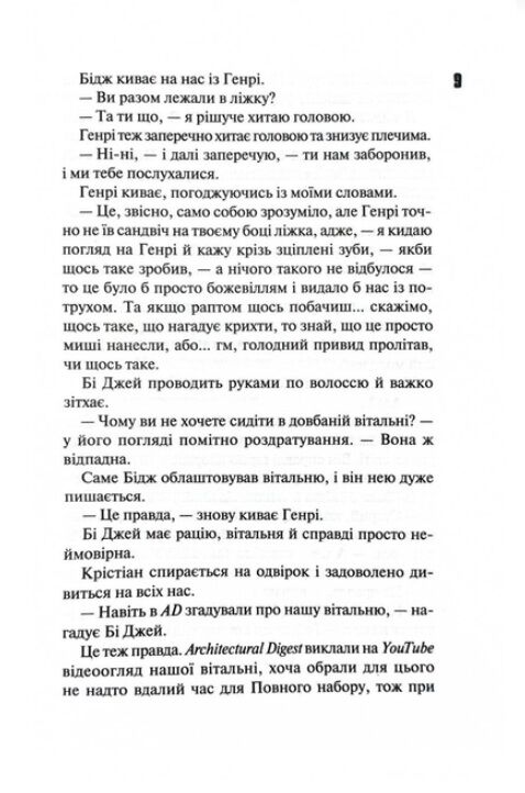Магнолія Паркс У темряві книга 5 Ціна (цена) 506.50грн. | придбати  купити (купить) Магнолія Паркс У темряві книга 5 доставка по Украине, купить книгу, детские игрушки, компакт диски 3