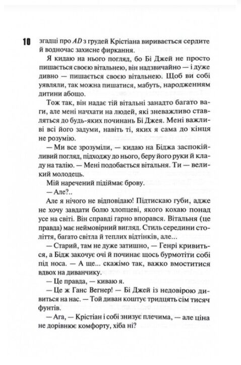 Магнолія Паркс У темряві книга 5 Ціна (цена) 506.50грн. | придбати  купити (купить) Магнолія Паркс У темряві книга 5 доставка по Украине, купить книгу, детские игрушки, компакт диски 4
