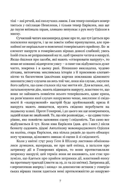 Мімезис Зображення дійсності в європейській літературі Ціна (цена) 702.10грн. | придбати  купити (купить) Мімезис Зображення дійсності в європейській літературі доставка по Украине, купить книгу, детские игрушки, компакт диски 3