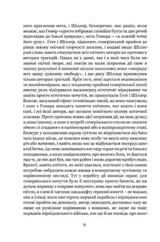 Мімезис Зображення дійсності в європейській літературі Ціна (цена) 702.10грн. | придбати  купити (купить) Мімезис Зображення дійсності в європейській літературі доставка по Украине, купить книгу, детские игрушки, компакт диски 4