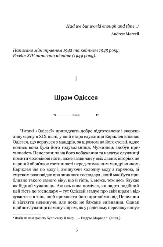 Мімезис Зображення дійсності в європейській літературі Ціна (цена) 702.10грн. | придбати  купити (купить) Мімезис Зображення дійсності в європейській літературі доставка по Украине, купить книгу, детские игрушки, компакт диски 1