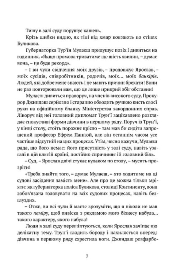 Місто сходів Ціна (цена) 512.10грн. | придбати  купити (купить) Місто сходів доставка по Украине, купить книгу, детские игрушки, компакт диски 2