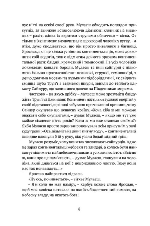 Місто сходів Ціна (цена) 512.10грн. | придбати  купити (купить) Місто сходів доставка по Украине, купить книгу, детские игрушки, компакт диски 3