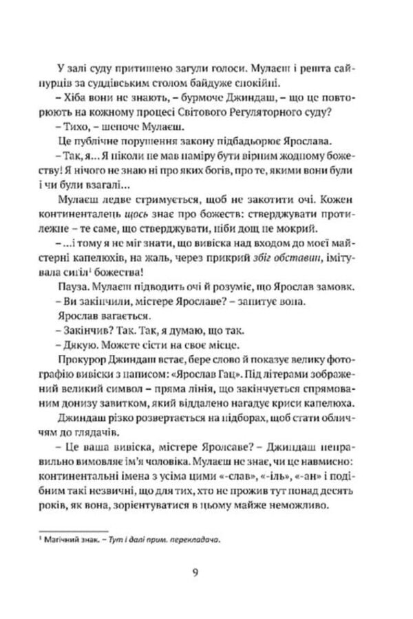Місто сходів Ціна (цена) 512.10грн. | придбати  купити (купить) Місто сходів доставка по Украине, купить книгу, детские игрушки, компакт диски 4