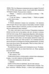 Непристойно багатий вампір Другий Обряд книга 2 з кольоровим зрізом Ціна (цена) 450.40грн. | придбати  купити (купить) Непристойно багатий вампір Другий Обряд книга 2 з кольоровим зрізом доставка по Украине, купить книгу, детские игрушки, компакт диски 5