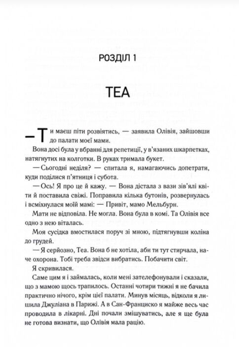 Непристойно багатий вампір Другий Обряд книга 2 з кольоровим зрізом Ціна (цена) 450.40грн. | придбати  купити (купить) Непристойно багатий вампір Другий Обряд книга 2 з кольоровим зрізом доставка по Украине, купить книгу, детские игрушки, компакт диски 1
