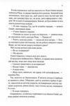 Непристойно багатий вампір Другий Обряд книга 2 з кольоровим зрізом Ціна (цена) 450.40грн. | придбати  купити (купить) Непристойно багатий вампір Другий Обряд книга 2 з кольоровим зрізом доставка по Украине, купить книгу, детские игрушки, компакт диски 3