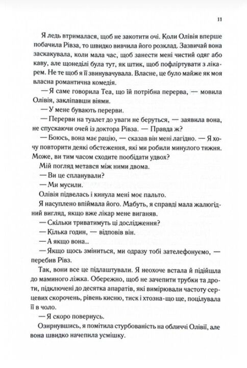 Непристойно багатий вампір Другий Обряд книга 2 з кольоровим зрізом Ціна (цена) 450.40грн. | придбати  купити (купить) Непристойно багатий вампір Другий Обряд книга 2 з кольоровим зрізом доставка по Украине, купить книгу, детские игрушки, компакт диски 3