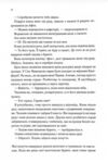 Непристойно багатий вампір Другий Обряд книга 2 з кольоровим зрізом Ціна (цена) 450.40грн. | придбати  купити (купить) Непристойно багатий вампір Другий Обряд книга 2 з кольоровим зрізом доставка по Украине, купить книгу, детские игрушки, компакт диски 4