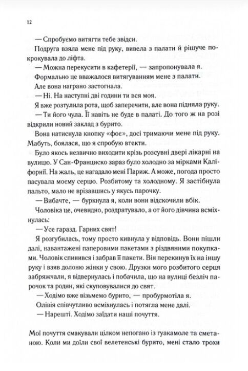Непристойно багатий вампір Другий Обряд книга 2 з кольоровим зрізом Ціна (цена) 450.40грн. | придбати  купити (купить) Непристойно багатий вампір Другий Обряд книга 2 з кольоровим зрізом доставка по Украине, купить книгу, детские игрушки, компакт диски 4