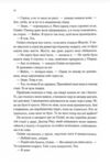 Непристойно багатий вампір Другий Обряд книга 2 з кольоровим зрізом Ціна (цена) 450.40грн. | придбати  купити (купить) Непристойно багатий вампір Другий Обряд книга 2 з кольоровим зрізом доставка по Украине, купить книгу, детские игрушки, компакт диски 2