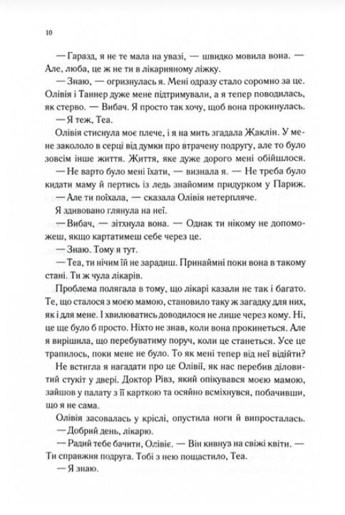 Непристойно багатий вампір Другий Обряд книга 2 з кольоровим зрізом Ціна (цена) 450.40грн. | придбати  купити (купить) Непристойно багатий вампір Другий Обряд книга 2 з кольоровим зрізом доставка по Украине, купить книгу, детские игрушки, компакт диски 2