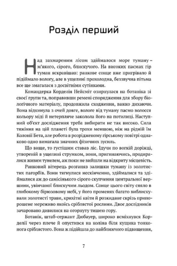 Осколки честі Ціна (цена) 346.90грн. | придбати  купити (купить) Осколки честі доставка по Украине, купить книгу, детские игрушки, компакт диски 1