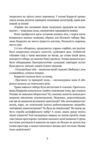 Осколки честі Ціна (цена) 346.90грн. | придбати  купити (купить) Осколки честі доставка по Украине, купить книгу, детские игрушки, компакт диски 3