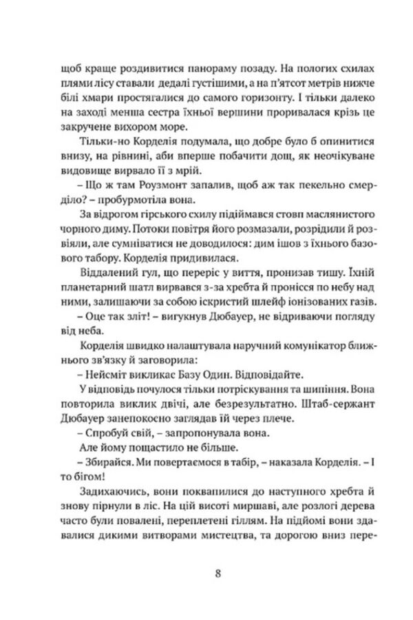 Осколки честі Ціна (цена) 346.90грн. | придбати  купити (купить) Осколки честі доставка по Украине, купить книгу, детские игрушки, компакт диски 2