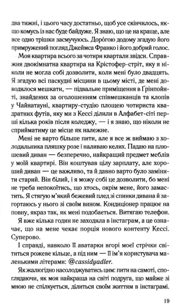 Прощавай Крихітко Ціна (цена) 322.40грн. | придбати  купити (купить) Прощавай Крихітко доставка по Украине, купить книгу, детские игрушки, компакт диски 7