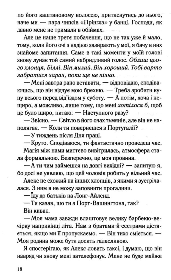 Прощавай Крихітко Ціна (цена) 322.40грн. | придбати  купити (купить) Прощавай Крихітко доставка по Украине, купить книгу, детские игрушки, компакт диски 6