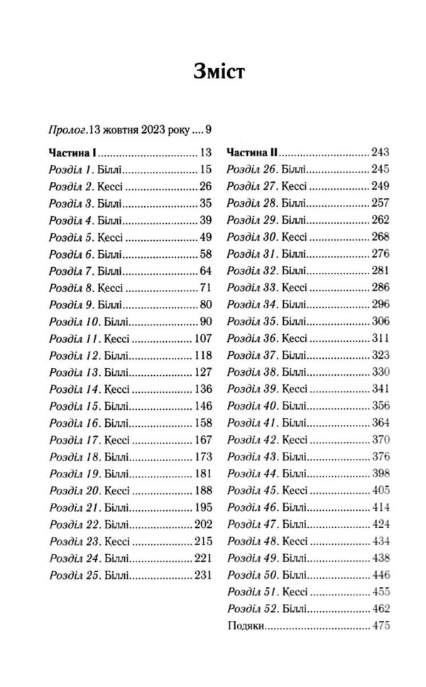 Прощавай Крихітко Ціна (цена) 322.40грн. | придбати  купити (купить) Прощавай Крихітко доставка по Украине, купить книгу, детские игрушки, компакт диски 2