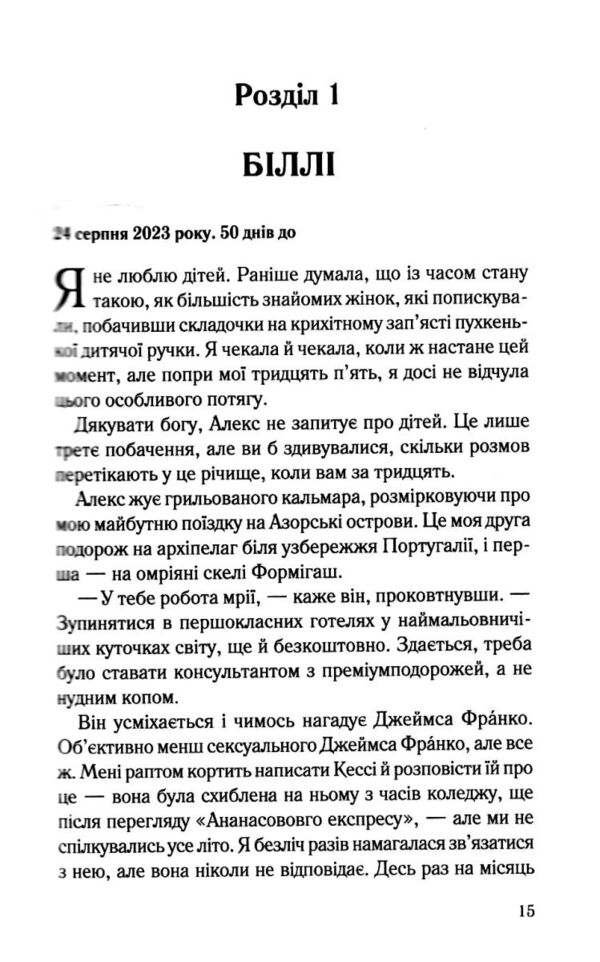 Прощавай Крихітко Ціна (цена) 322.40грн. | придбати  купити (купить) Прощавай Крихітко доставка по Украине, купить книгу, детские игрушки, компакт диски 3