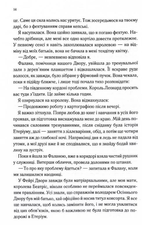 Слабке серце книга 2 Ціна (цена) 394.90грн. | придбати  купити (купить) Слабке серце книга 2 доставка по Украине, купить книгу, детские игрушки, компакт диски 5