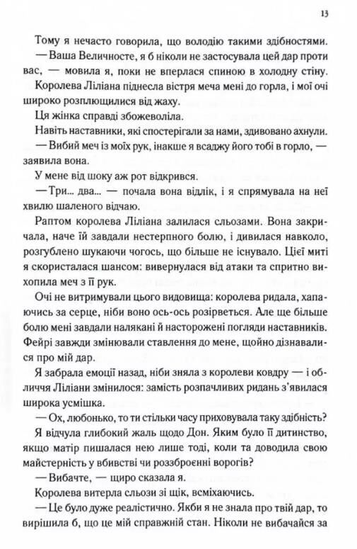 Слабке серце книга 2 Ціна (цена) 394.90грн. | придбати  купити (купить) Слабке серце книга 2 доставка по Украине, купить книгу, детские игрушки, компакт диски 4