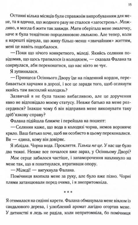 Слабке серце книга 2 Ціна (цена) 394.90грн. | придбати  купити (купить) Слабке серце книга 2 доставка по Украине, купить книгу, детские игрушки, компакт диски 6