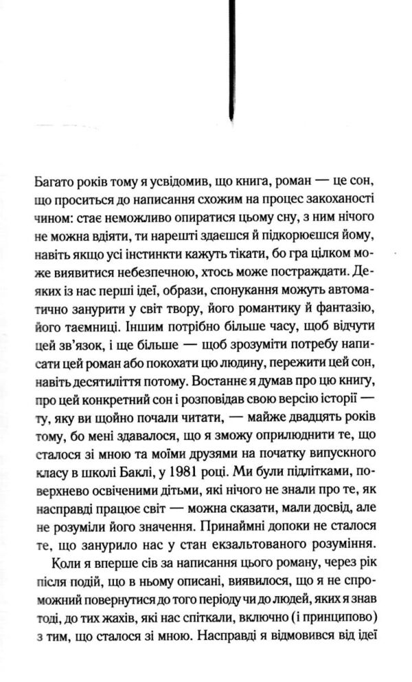 Уламки Ціна (цена) 403.00грн. | придбати  купити (купить) Уламки доставка по Украине, купить книгу, детские игрушки, компакт диски 2