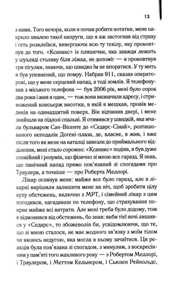 Уламки Ціна (цена) 403.00грн. | придбати  купити (купить) Уламки доставка по Украине, купить книгу, детские игрушки, компакт диски 4