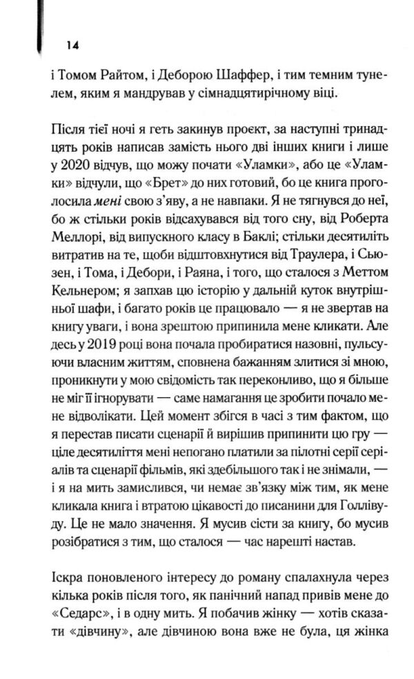 Уламки Ціна (цена) 403.00грн. | придбати  купити (купить) Уламки доставка по Украине, купить книгу, детские игрушки, компакт диски 5