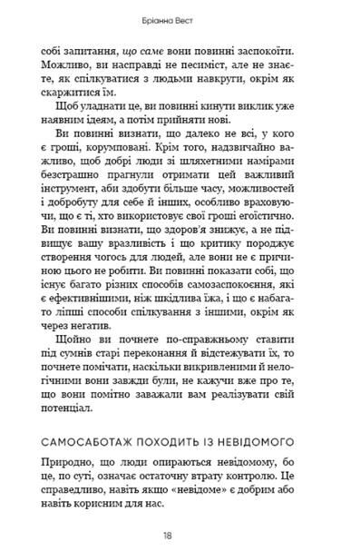 Workbook Тією горою є ви Як перетворити самосаботаж на самовдосконалення Ціна (цена) 237.50грн. | придбати  купити (купить) Workbook Тією горою є ви Як перетворити самосаботаж на самовдосконалення доставка по Украине, купить книгу, детские игрушки, компакт диски 6