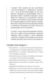 Workbook Тією горою є ви Як перетворити самосаботаж на самовдосконалення Ціна (цена) 237.50грн. | придбати  купити (купить) Workbook Тією горою є ви Як перетворити самосаботаж на самовдосконалення доставка по Украине, купить книгу, детские игрушки, компакт диски 7