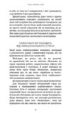 Workbook Тією горою є ви Як перетворити самосаботаж на самовдосконалення Ціна (цена) 237.50грн. | придбати  купити (купить) Workbook Тією горою є ви Як перетворити самосаботаж на самовдосконалення доставка по Украине, купить книгу, детские игрушки, компакт диски 3