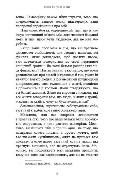 Workbook Тією горою є ви Як перетворити самосаботаж на самовдосконалення Ціна (цена) 237.50грн. | придбати  купити (купить) Workbook Тією горою є ви Як перетворити самосаботаж на самовдосконалення доставка по Украине, купить книгу, детские игрушки, компакт диски 5