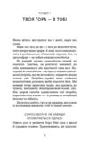Workbook Тією горою є ви Як перетворити самосаботаж на самовдосконалення Ціна (цена) 237.50грн. | придбати  купити (купить) Workbook Тією горою є ви Як перетворити самосаботаж на самовдосконалення доставка по Украине, купить книгу, детские игрушки, компакт диски 1