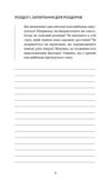 Workbook Тією горою є ви Як перетворити самосаботаж на самовдосконалення Ціна (цена) 237.50грн. | придбати  купити (купить) Workbook Тією горою є ви Як перетворити самосаботаж на самовдосконалення доставка по Украине, купить книгу, детские игрушки, компакт диски 8