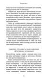 Workbook Тією горою є ви Як перетворити самосаботаж на самовдосконалення Ціна (цена) 237.50грн. | придбати  купити (купить) Workbook Тією горою є ви Як перетворити самосаботаж на самовдосконалення доставка по Украине, купить книгу, детские игрушки, компакт диски 4