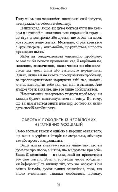 Workbook Тією горою є ви Як перетворити самосаботаж на самовдосконалення Ціна (цена) 237.50грн. | придбати  купити (купить) Workbook Тією горою є ви Як перетворити самосаботаж на самовдосконалення доставка по Украине, купить книгу, детские игрушки, компакт диски 4