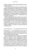 Workbook Тією горою є ви Як перетворити самосаботаж на самовдосконалення Ціна (цена) 237.50грн. | придбати  купити (купить) Workbook Тією горою є ви Як перетворити самосаботаж на самовдосконалення доставка по Украине, купить книгу, детские игрушки, компакт диски 2