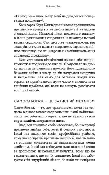 Workbook Тією горою є ви Як перетворити самосаботаж на самовдосконалення Ціна (цена) 237.50грн. | придбати  купити (купить) Workbook Тією горою є ви Як перетворити самосаботаж на самовдосконалення доставка по Украине, купить книгу, детские игрушки, компакт диски 2