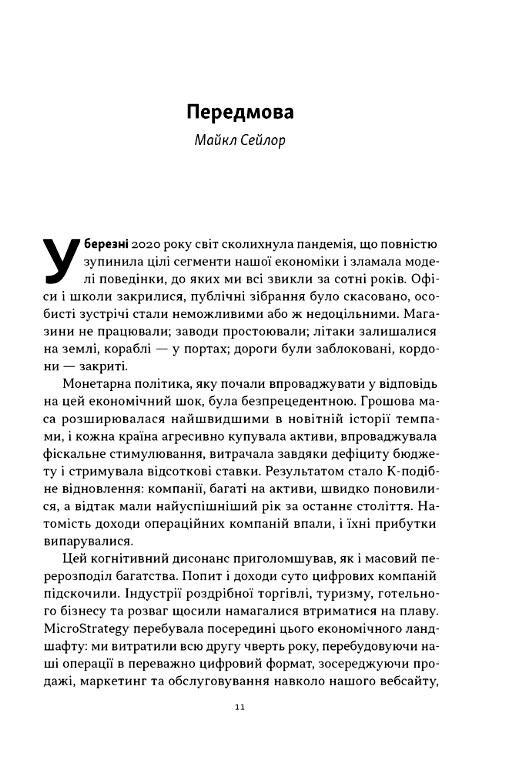 Біткоїновий стандар. Альтернатива центральним банкам Ціна (цена) 576.50грн. | придбати  купити (купить) Біткоїновий стандар. Альтернатива центральним банкам доставка по Украине, купить книгу, детские игрушки, компакт диски 4
