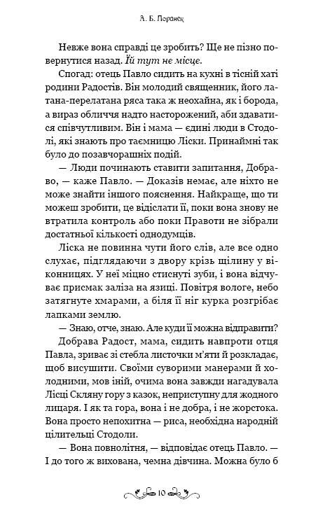 Де причаїлася темрява Ціна (цена) 391.00грн. | придбати  купити (купить) Де причаїлася темрява доставка по Украине, купить книгу, детские игрушки, компакт диски 4