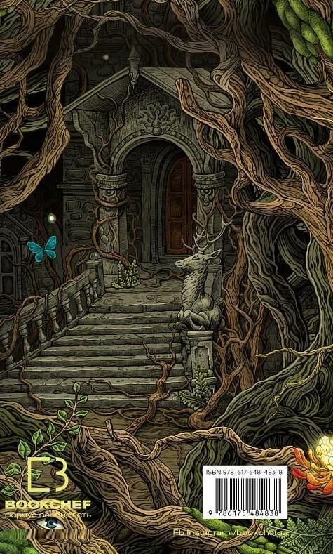 Де причаїлася темрява Ціна (цена) 391.00грн. | придбати  купити (купить) Де причаїлася темрява доставка по Украине, купить книгу, детские игрушки, компакт диски 8