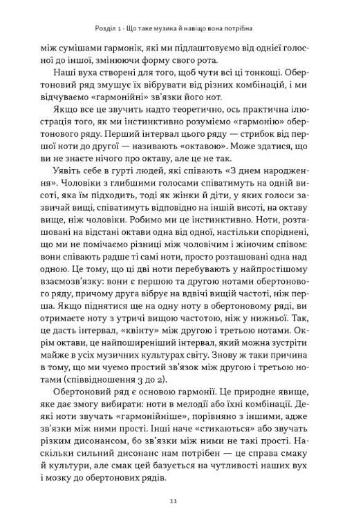 Коротка історія музики Ціна (цена) 338.10грн. | придбати  купити (купить) Коротка історія музики доставка по Украине, купить книгу, детские игрушки, компакт диски 7