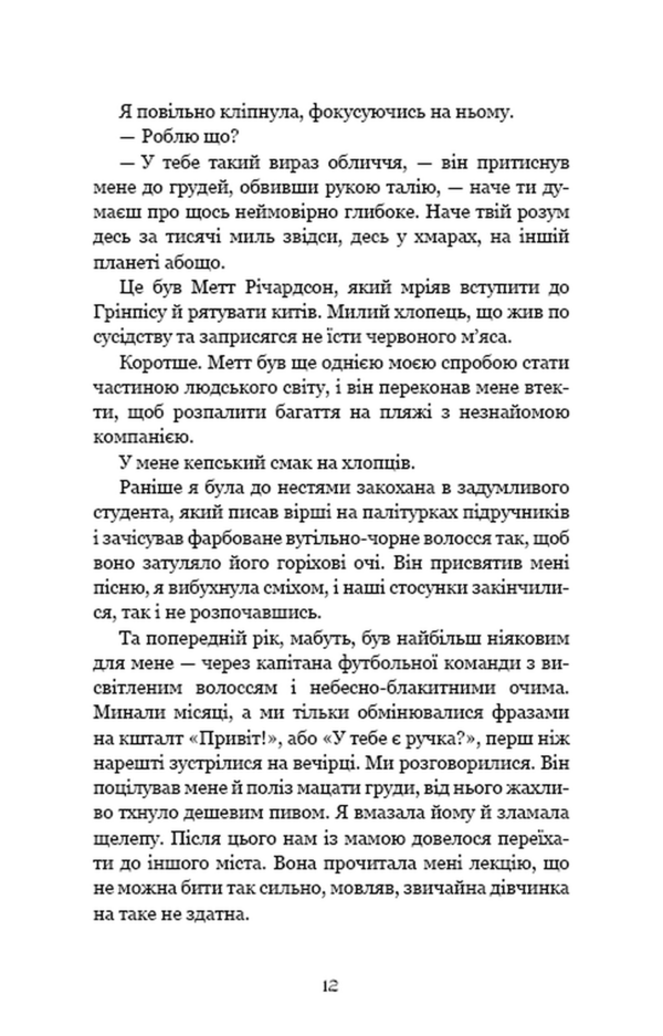 Напівкровка книга 1 Ціна (цена) 381.60грн. | придбати  купити (купить) Напівкровка книга 1 доставка по Украине, купить книгу, детские игрушки, компакт диски 6