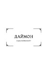 Напівкровка книга 1 Ціна (цена) 381.60грн. | придбати  купити (купить) Напівкровка книга 1 доставка по Украине, купить книгу, детские игрушки, компакт диски 1