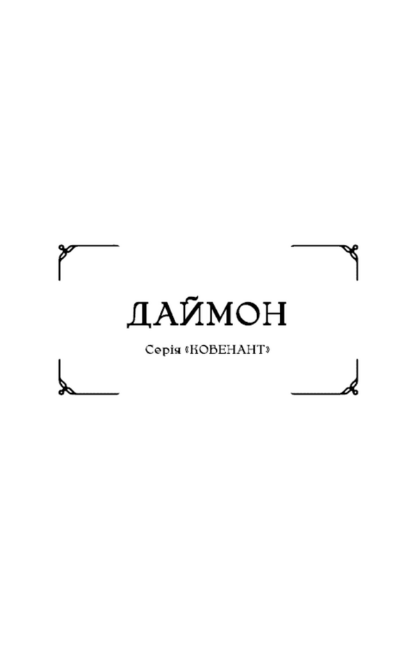 Напівкровка книга 1 Ціна (цена) 381.60грн. | придбати  купити (купить) Напівкровка книга 1 доставка по Украине, купить книгу, детские игрушки, компакт диски 1
