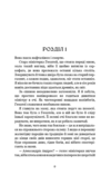 Напівкровка книга 1 Ціна (цена) 381.60грн. | придбати  купити (купить) Напівкровка книга 1 доставка по Украине, купить книгу, детские игрушки, компакт диски 3