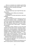 Напівкровка книга 1 Ціна (цена) 381.60грн. | придбати  купити (купить) Напівкровка книга 1 доставка по Украине, купить книгу, детские игрушки, компакт диски 8